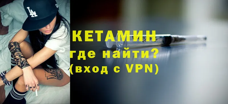 где купить   Пугачёв  КЕТАМИН VHQ 