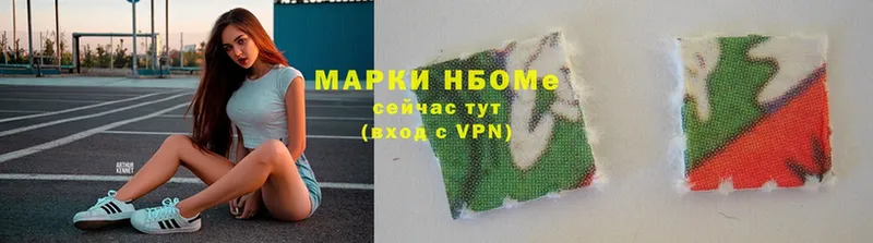 Марки N-bome 1,8мг  сколько стоит  Пугачёв 