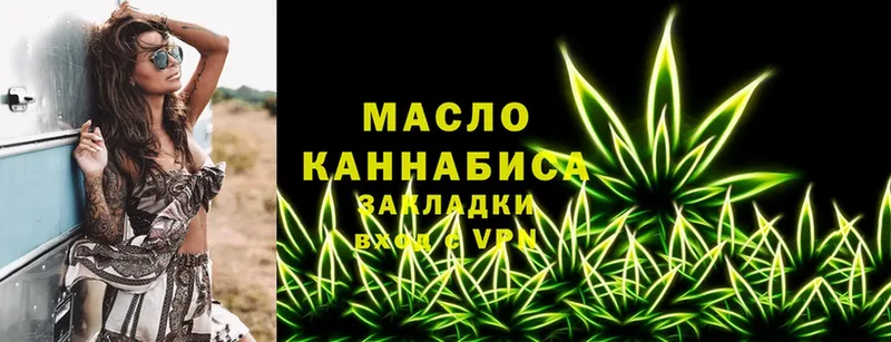 где найти наркотики  мега маркетплейс  Дистиллят ТГК гашишное масло  Пугачёв 